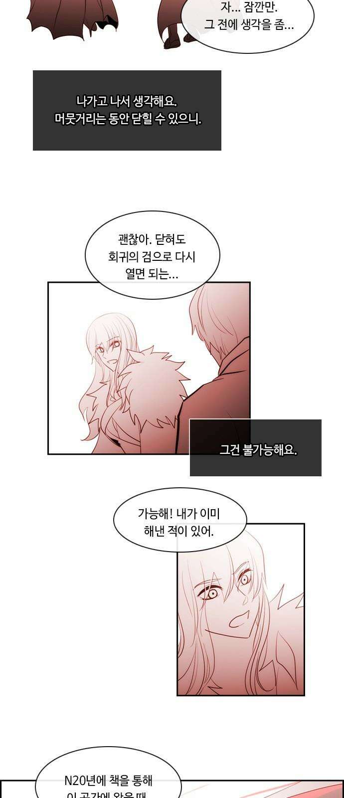 쿠베라 3부 338화 N20 (24) 2