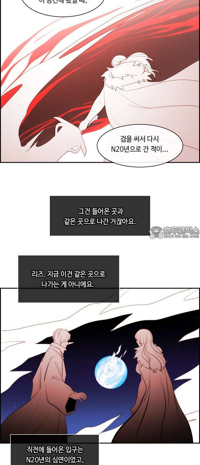 쿠베라 3부 338화 N20 (24) 3