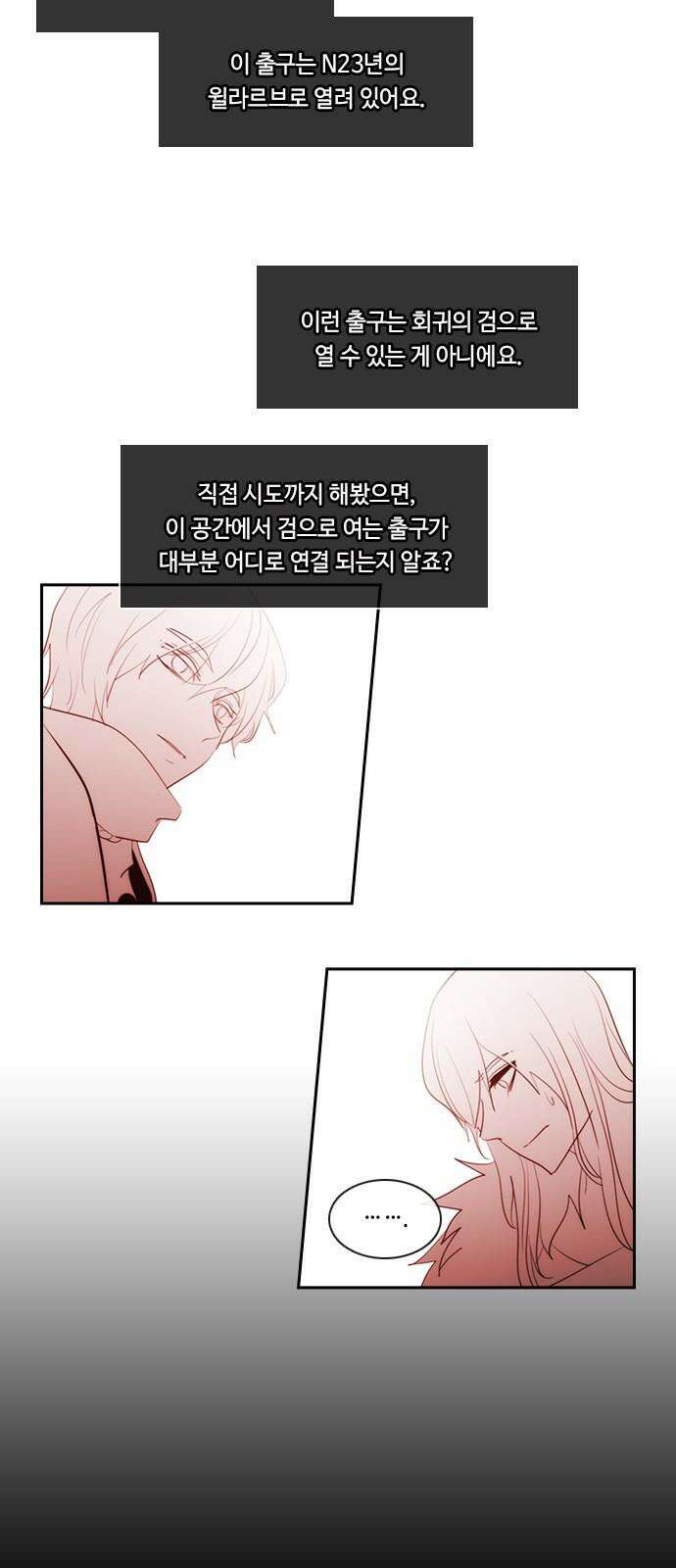 쿠베라 3부 338화 N20 (24) 4