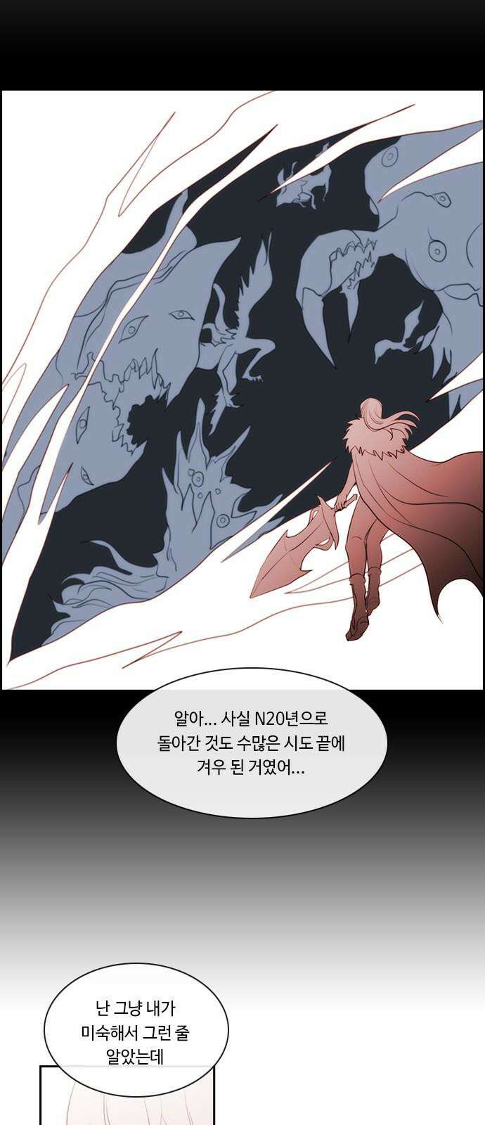 쿠베라 3부 338화 N20 (24) 5