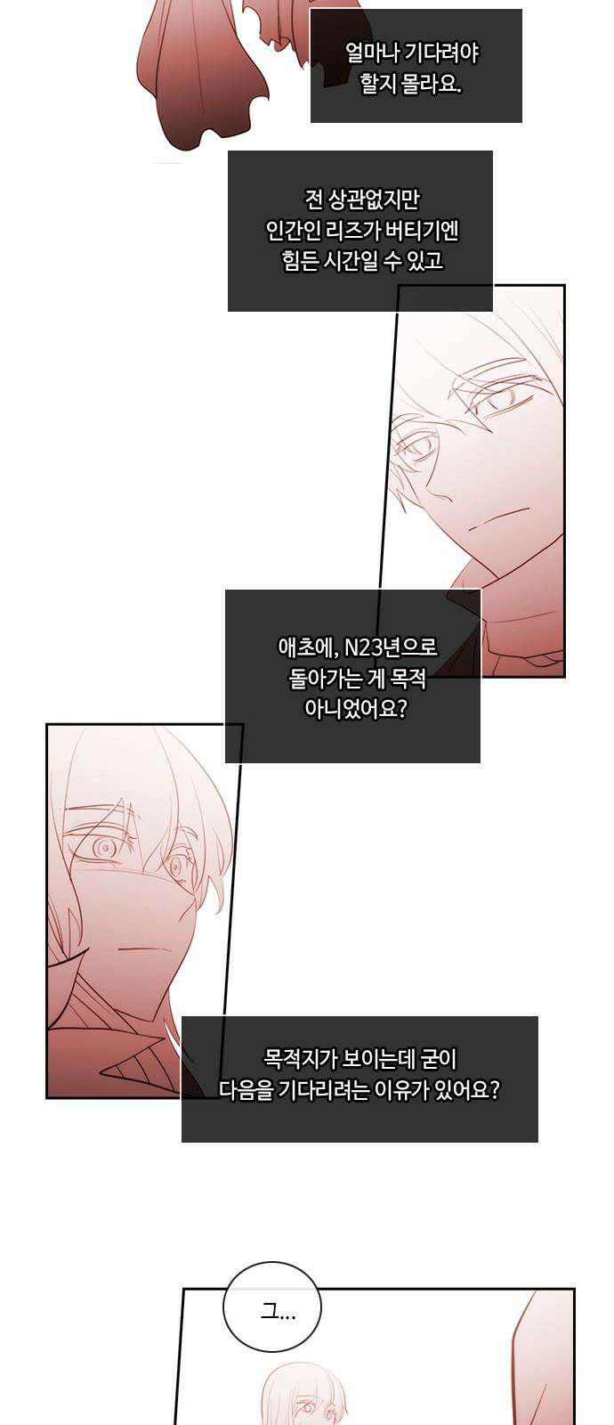 쿠베라 3부 338화 N20 (24) 7