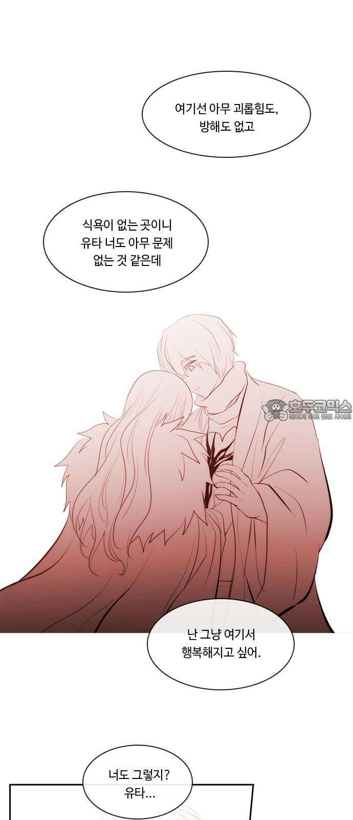 쿠베라 3부 338화 N20 (24) 9
