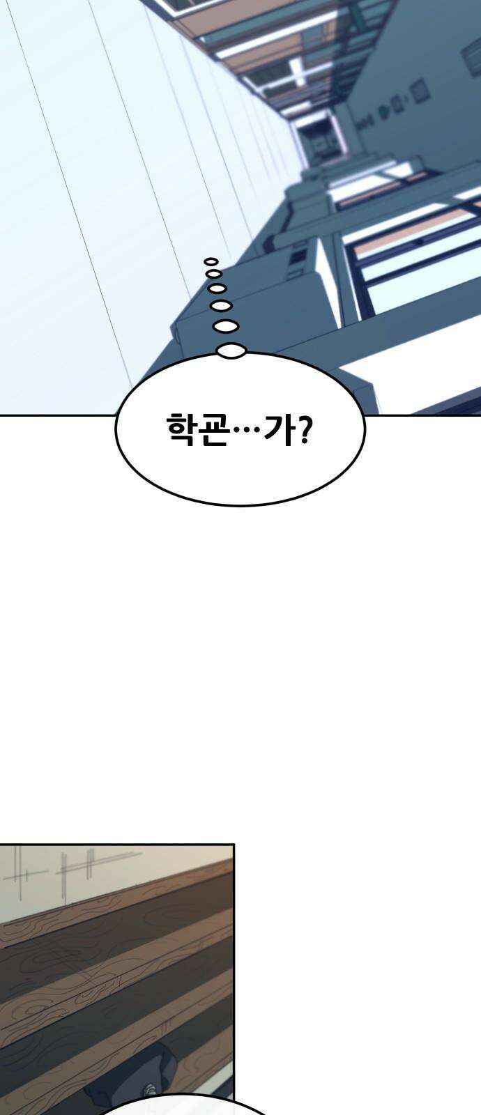 악령주의보 27화 4