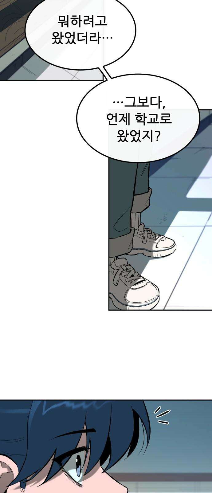 악령주의보 27화 5
