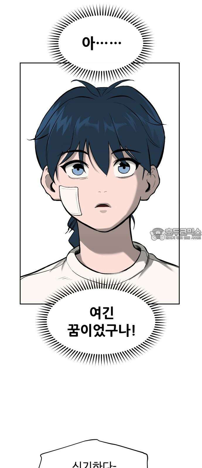 악령주의보 27화 9