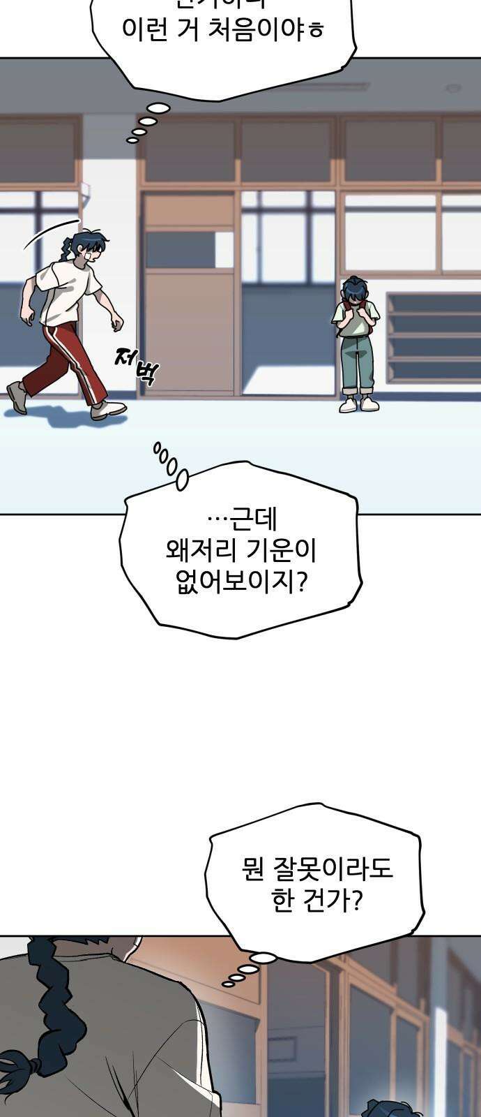 악령주의보 27화 10