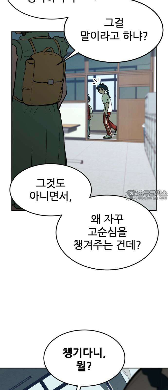 악령주의보 27화 12