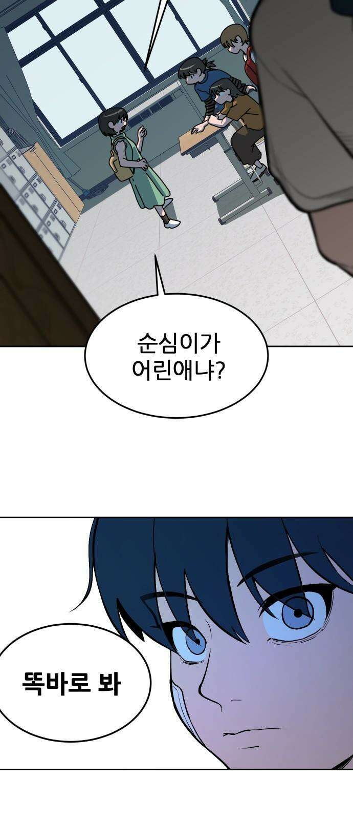 악령주의보 27화 13