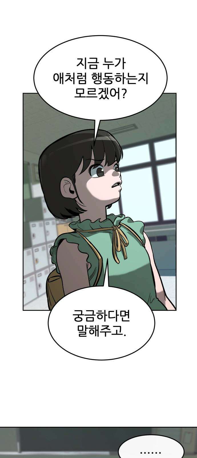 악령주의보 27화 14