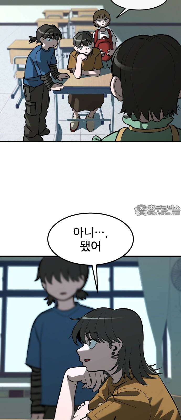 악령주의보 27화 15