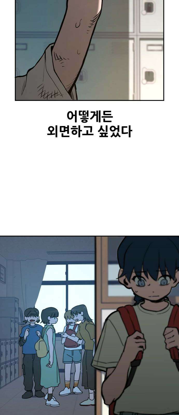 악령주의보 27화 20