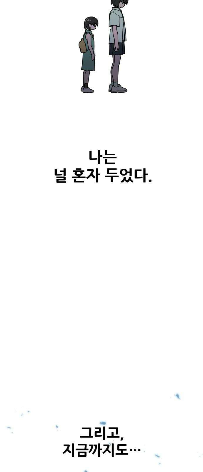 악령주의보 27화 23