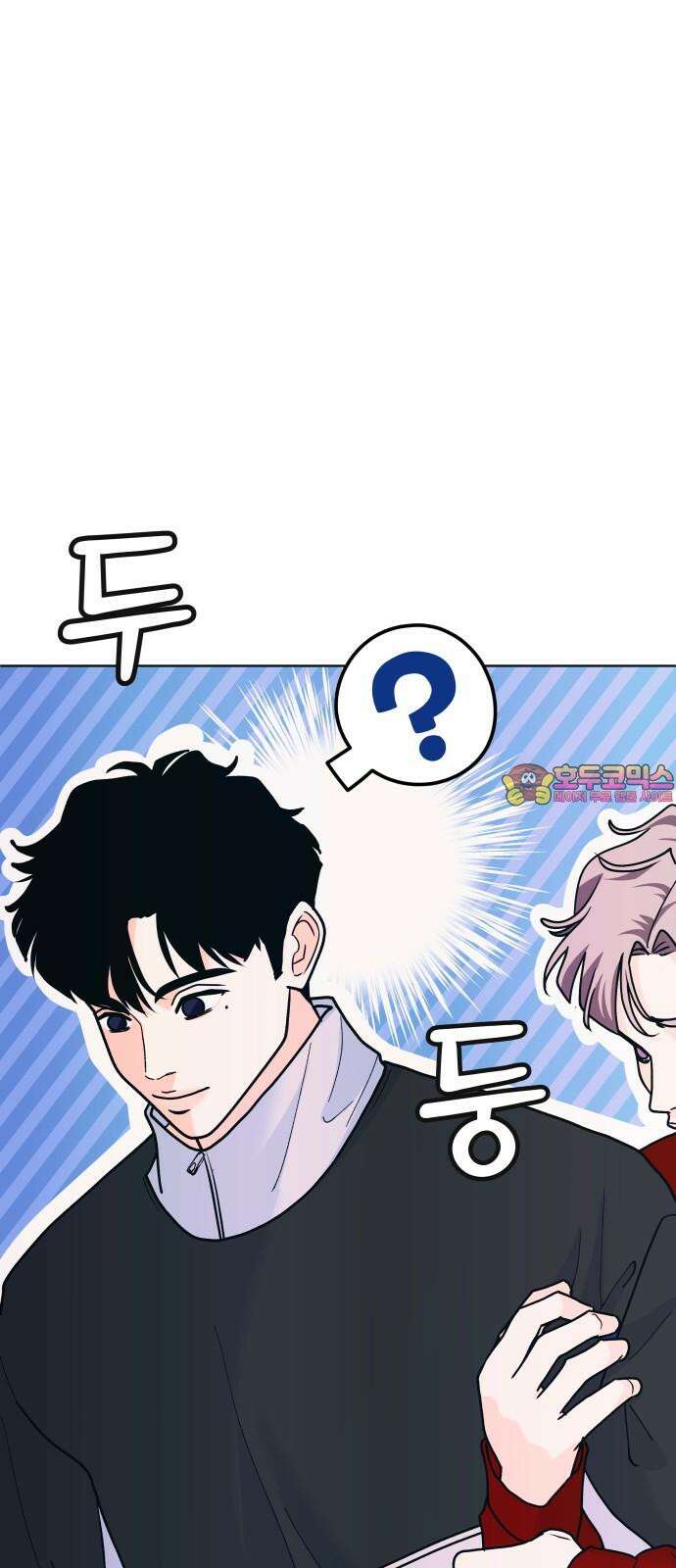 내향남녀 62화 좋은 기억만 1