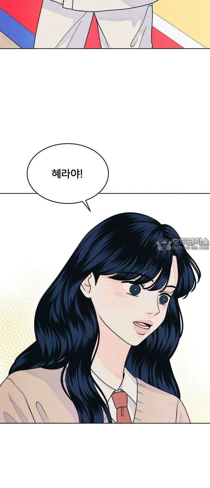 내향남녀 62화 좋은 기억만 6