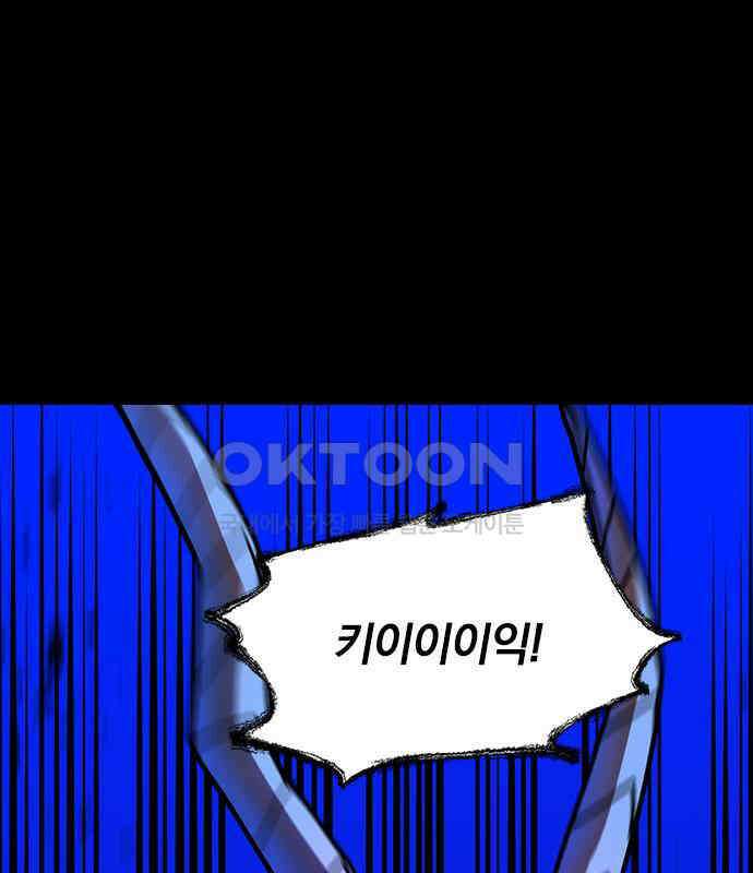 히든클래스 중력자로 최강을 노린다 57화 3