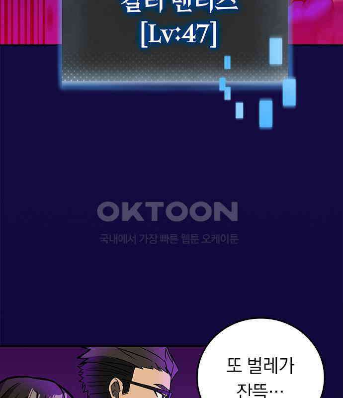 히든클래스 중력자로 최강을 노린다 57화 5