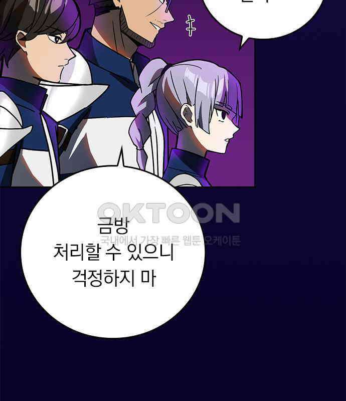 히든클래스 중력자로 최강을 노린다 57화 6