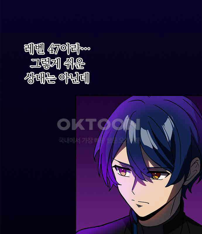 히든클래스 중력자로 최강을 노린다 57화 7