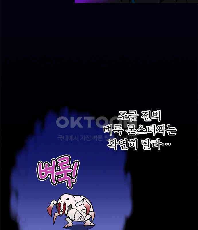 히든클래스 중력자로 최강을 노린다 57화 8