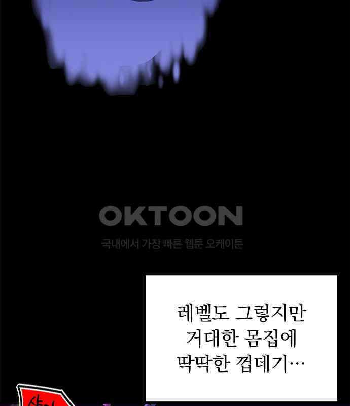히든클래스 중력자로 최강을 노린다 57화 9