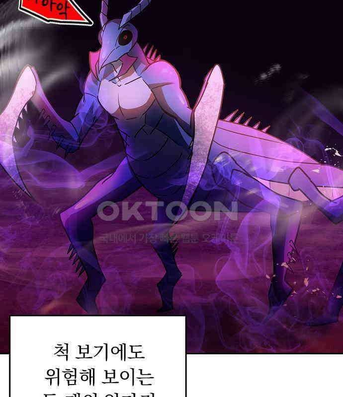 히든클래스 중력자로 최강을 노린다 57화 10