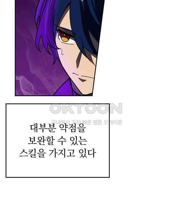 히든클래스 중력자로 최강을 노린다 57화 12