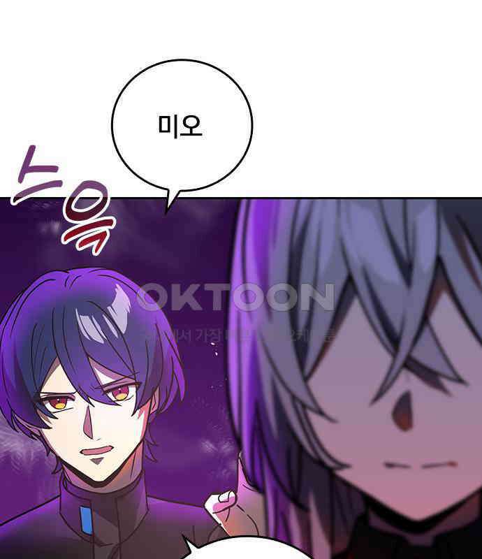 히든클래스 중력자로 최강을 노린다 57화 14