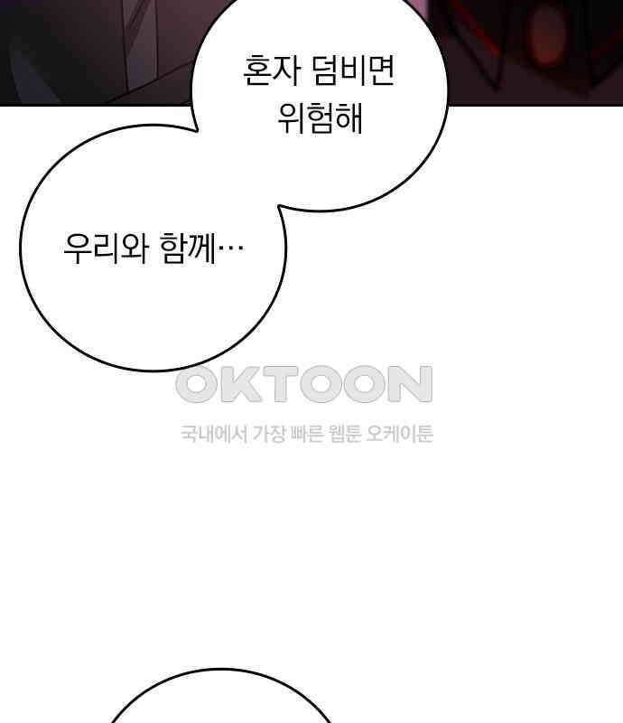 히든클래스 중력자로 최강을 노린다 57화 15