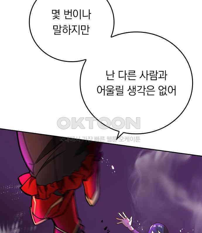 히든클래스 중력자로 최강을 노린다 57화 16