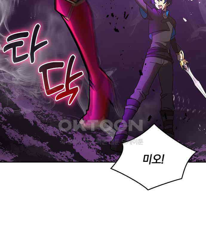 히든클래스 중력자로 최강을 노린다 57화 17