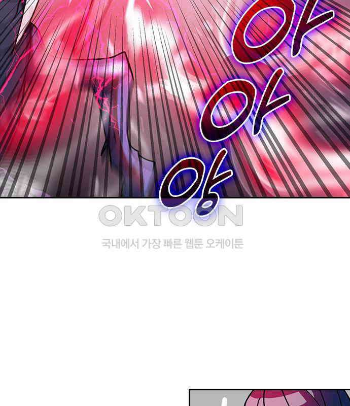 히든클래스 중력자로 최강을 노린다 57화 19