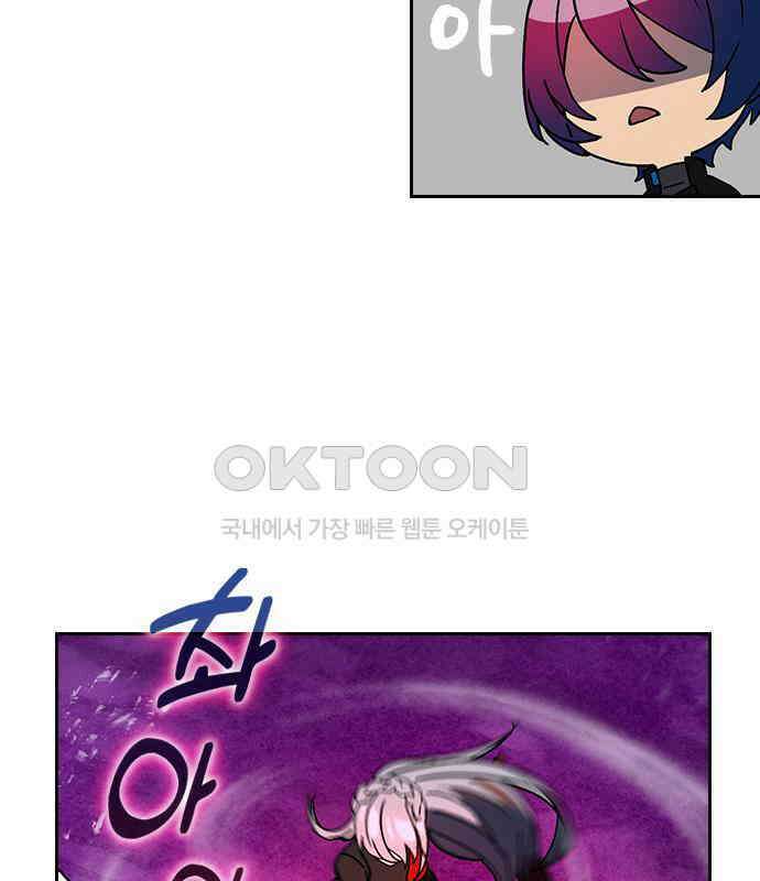 히든클래스 중력자로 최강을 노린다 57화 20