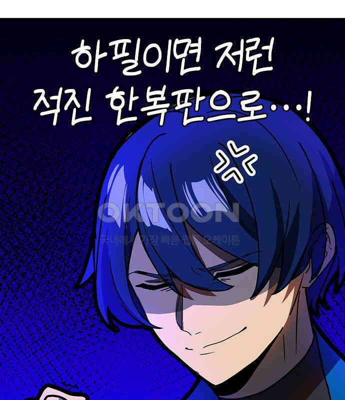 히든클래스 중력자로 최강을 노린다 57화 22