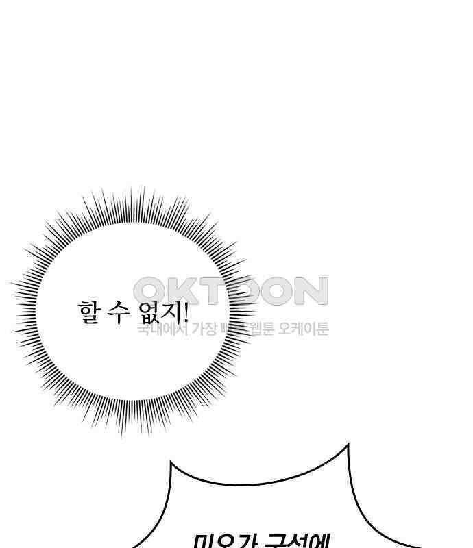히든클래스 중력자로 최강을 노린다 57화 24