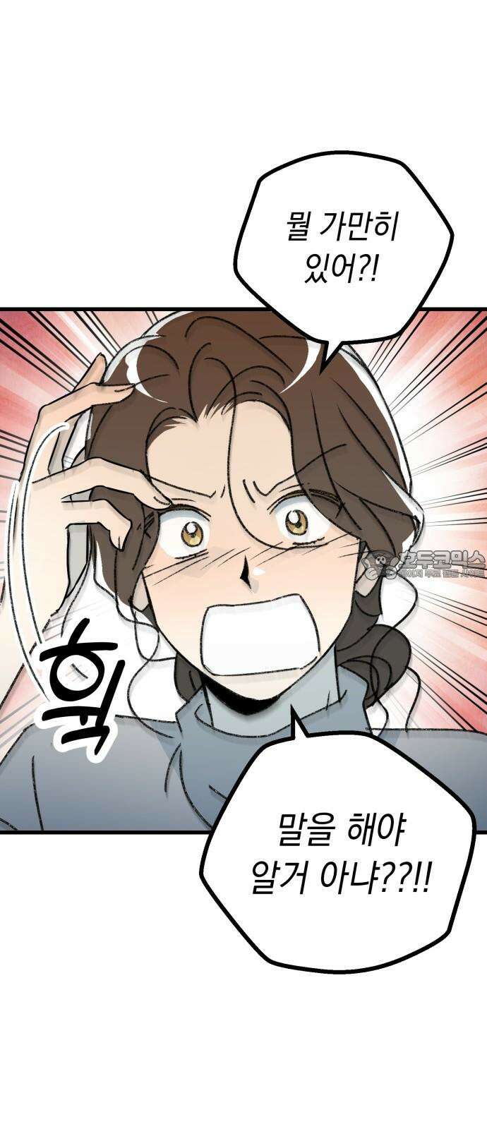 3X3! 49화 9