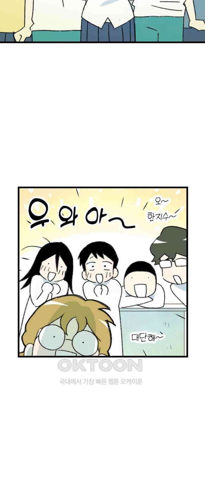 3X3! 53화 8