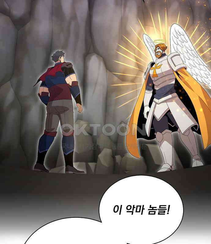 꽃만 키우는데 너무강함 229화 2