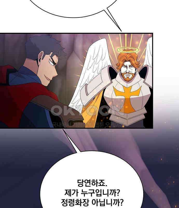 꽃만 키우는데 너무강함 229화 5