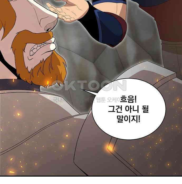 꽃만 키우는데 너무강함 229화 8
