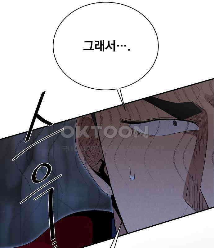 꽃만 키우는데 너무강함 229화 9