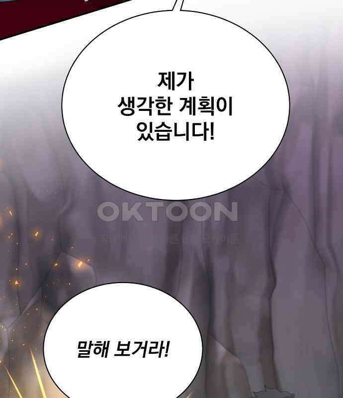 꽃만 키우는데 너무강함 229화 10