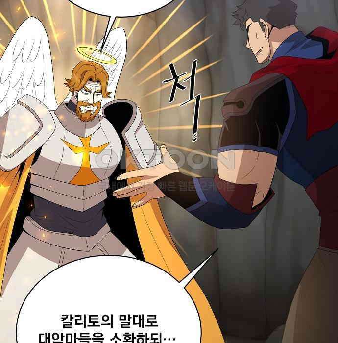 꽃만 키우는데 너무강함 229화 11