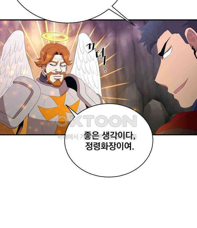 꽃만 키우는데 너무강함 229화 14