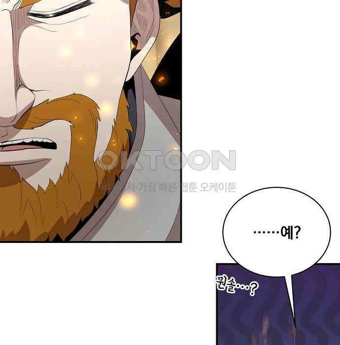 꽃만 키우는데 너무강함 229화 16