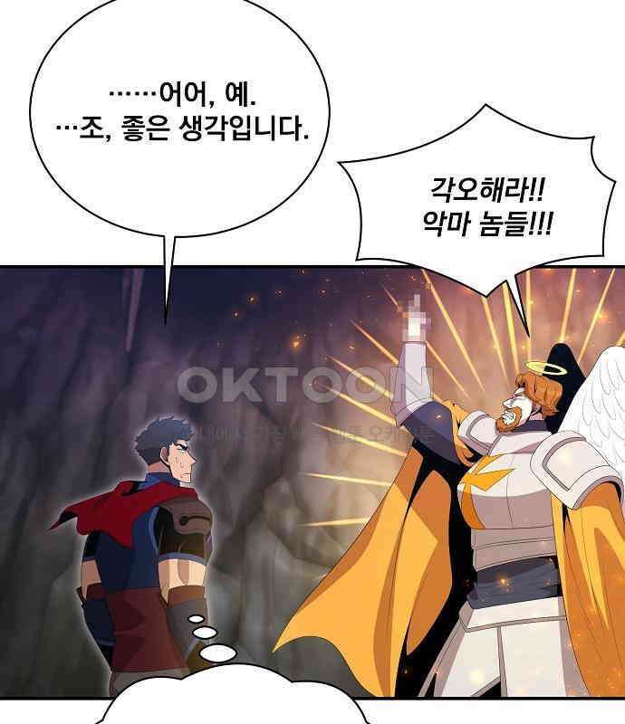 꽃만 키우는데 너무강함 229화 21
