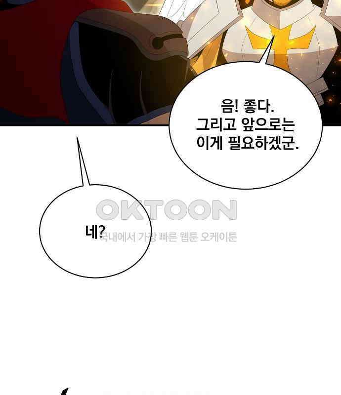 꽃만 키우는데 너무강함 229화 25