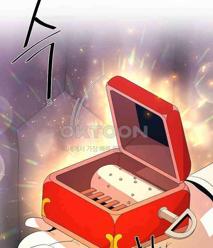 꽃만 키우는데 너무강함 229화 26