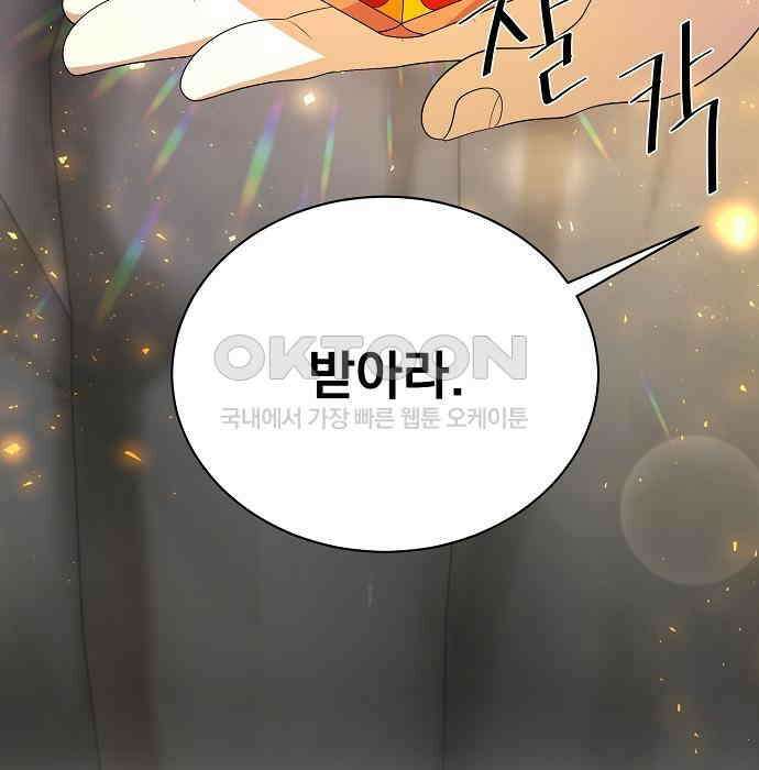 꽃만 키우는데 너무강함 229화 27