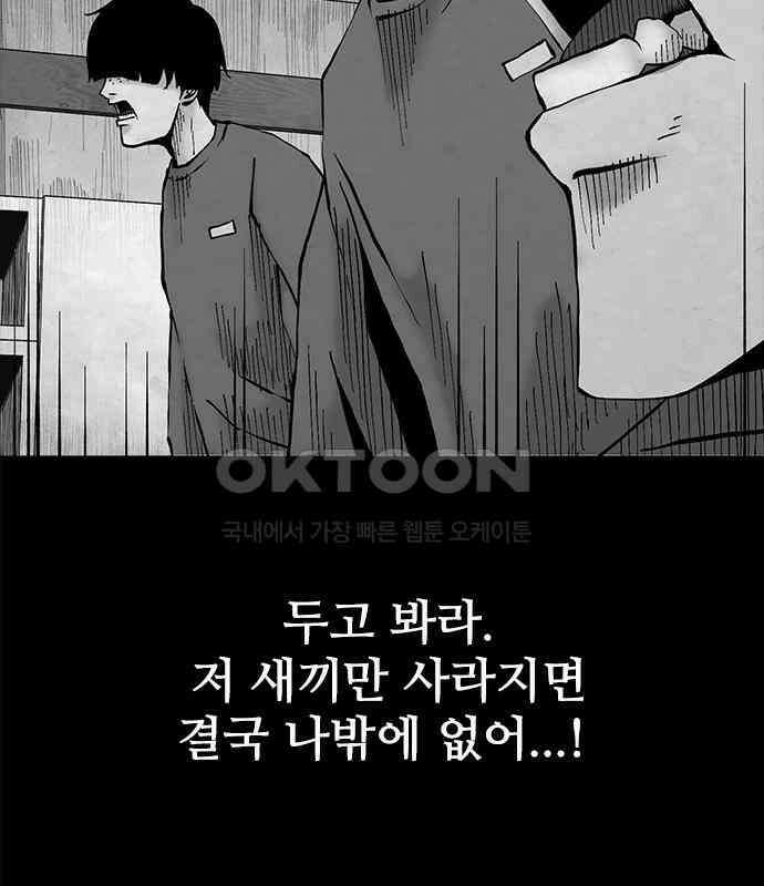 룸비니 29화 7