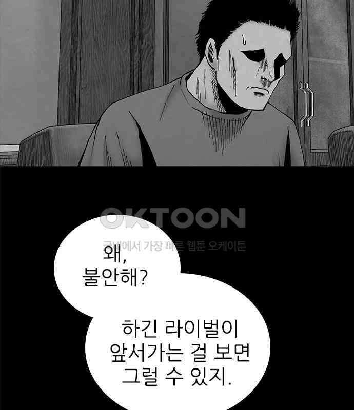 룸비니 29화 10